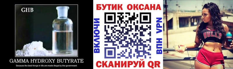 Бутират жидкий экстази  Купить  Дальнереченск 