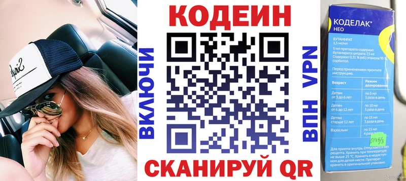 Купить  Дальнереченск  Кодеин напиток Lean (лин) 