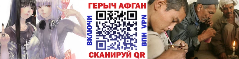 ГЕРОИН герыч  Купить  Дальнереченск 