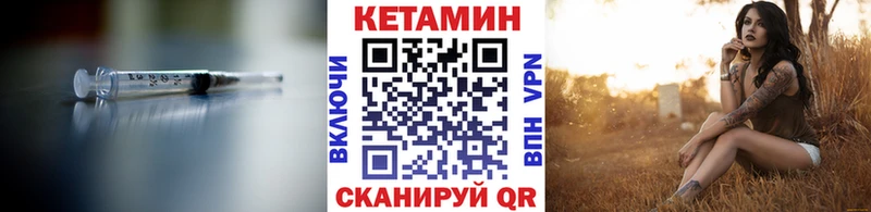 Кетамин ketamine  Купить закладки  Дальнереченск 