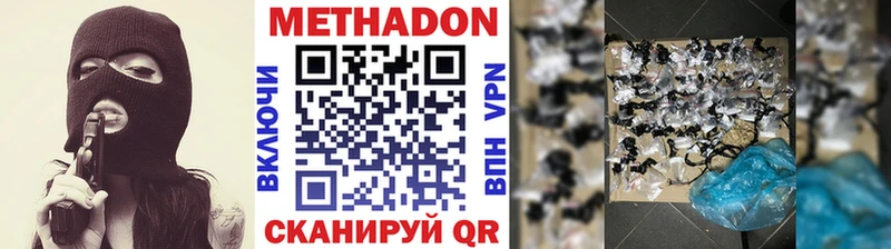 Купить  Дальнереченск  Метадон мёд 